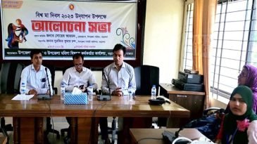 বড়লেখায় বিশ্ব মা দিবসে আলোচনা সভা