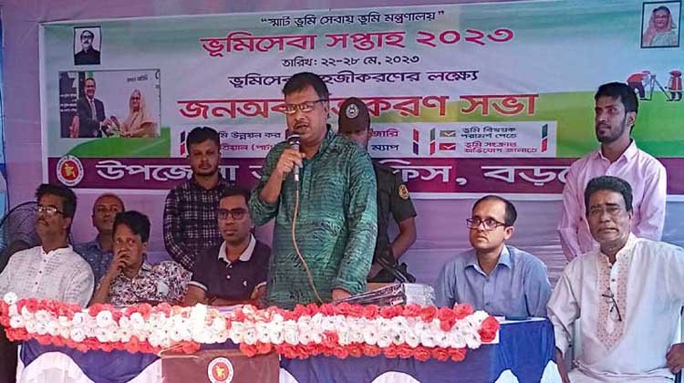 বড়লেখায় ভূমিসেবা সপ্তাহের সমাপনীতে জন অবহিতকরণ সভা