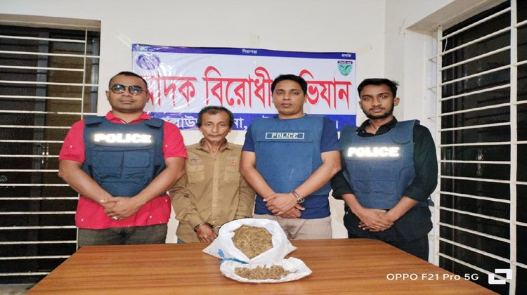 কুলাউড়ায় পুলিশি অভিযানে গাঁজাসহ আটক ১