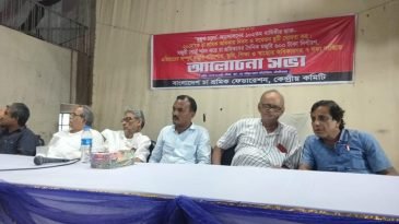 মৌলভীবাজারে চা শ্রমিক ফেডারেশনের কেন্দ্রীয় কমিটির উদ্যোগে চা শ্রমিক অধিকার দিবস পালন