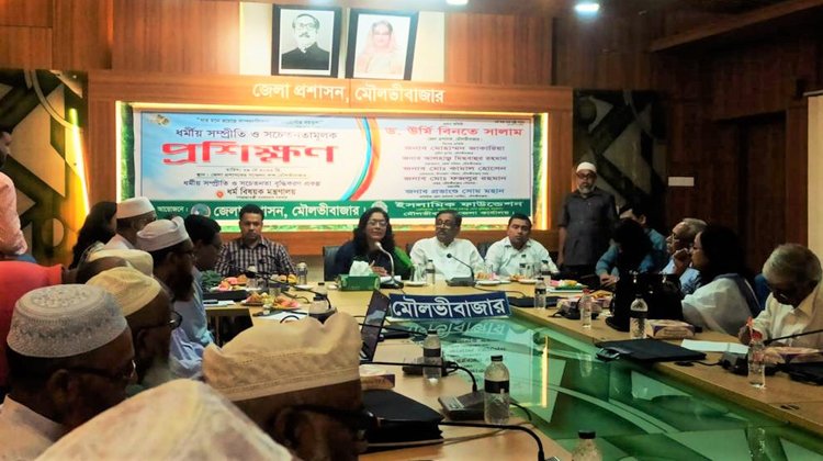 মৌলভীবাজারে ধর্মীয় সম্প্রীতি ও সচেতনতামূলক সংলাপ অনুষ্ঠিত