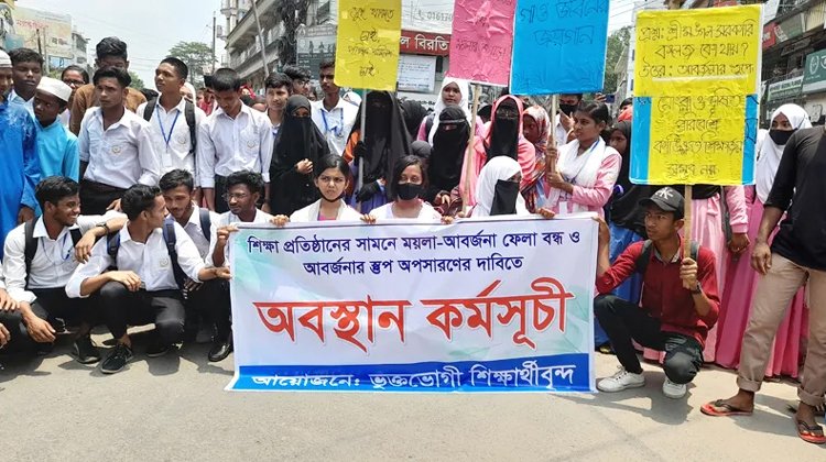 শ্রীমঙ্গলে রাস্তার পাশে ময়লার ভাগাড় অপসারণের দাবিতে শিক্ষার্থীরা অবস্থান কর্মসূচী পালন