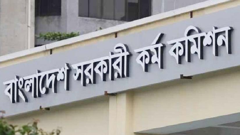 ৪৬তম বিসিএস প্রিলিমিনারি পরীক্ষা ২৬ এপ্রিল