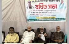 ৭নং চাঁদনীঘাট ইউনিয়ন আওয়ামী লীগের বর্ধিত সভা অনুষ্ঠিত