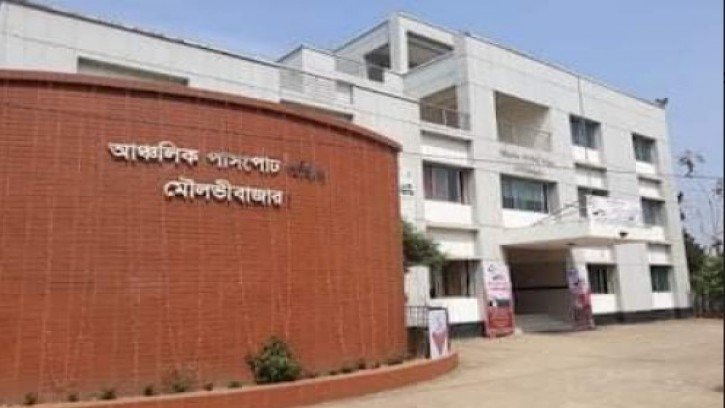 মৌলভীবাজারে আঞ্চলিক পাসপোর্ট অফিসে লক্ষাধিক টাকার ঘোষ বানিজ্য: মার্কা চিহ্নে ও সিন্ডিকেট চক্রের হাতে জিম্মি