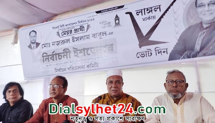 ভোটকেন্দ্রে বাধা দিতে সিলেটে লোক আনা হচ্ছে: জাপার মেয়র প্রার্থী