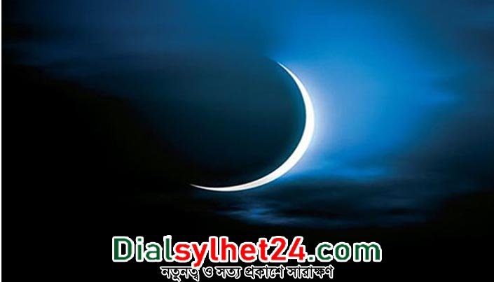 সৌদিতে চাঁদ দেখা গেছে, ঈদ ২৮ জুন