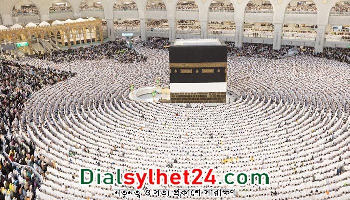 ইতিহাসের সবচেয়ে বড় হজ শুরু