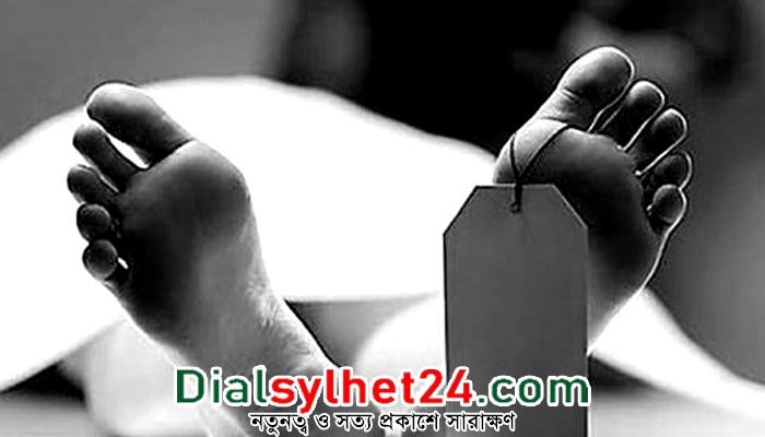 ছাতক সিমেন্ট ফ্যাক্টরির শ্রমিকের মরদেহ উদ্ধার