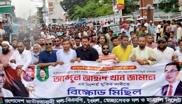 আহাদ খান জামালের মুক্তির দাবিতে সিলেটে বিএনপির মিছিল