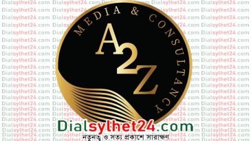 মায়েদের হাতে দ্বার উন্মোচিত হচ্ছে এটুজেড মিডিয়া হাউসের