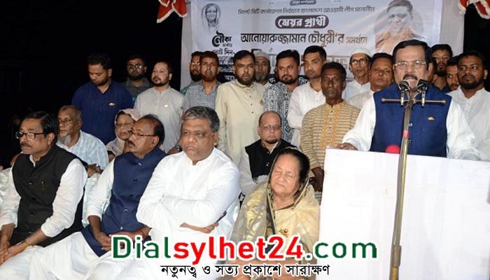 তিলোত্তমা সিলেটের জন্য নৌকাকে বিজয়ী করুন: জাহাঙ্গীর কবির নানক