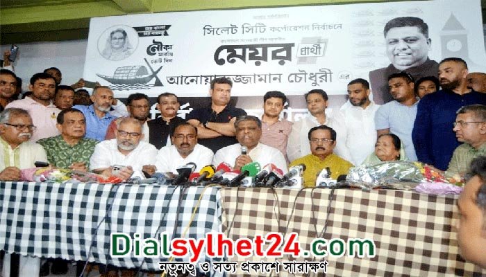 ঐক্যবদ্ধ আওয়ামী লীগকে জয় উৎসর্গ আনোয়ারুজ্জামান চৌধুরী