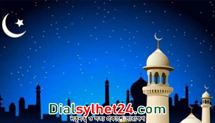 বৃহস্পতিবার পবিত্র ঈদুল আজহা