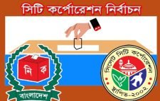 আজ সিসিকে ভোট যুদ্ধের শেষ পরীক্ষায় ইসি