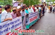 সিলেটে সড়ক নির্মাণে অনিয়ম-দুর্নীতির প্রতিবাদে মানববন্ধন