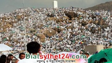 পবিত্র হজ আজ