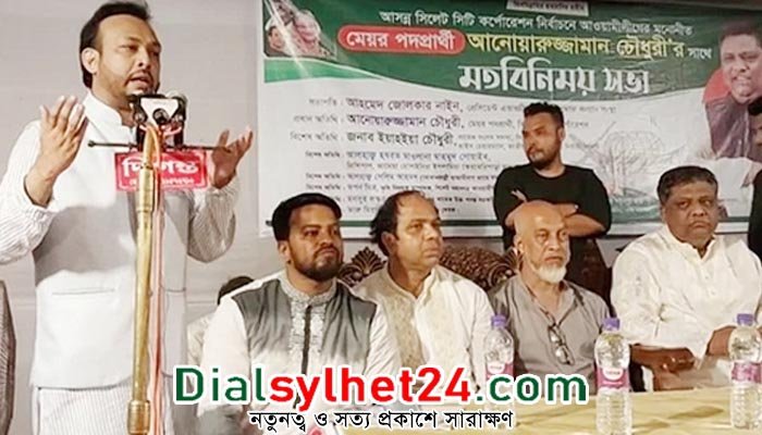 সাবেক এমপি ইয়াহইয়া চৌধুরীকে জাতীয় পার্টি থেকে অব্যাহতি