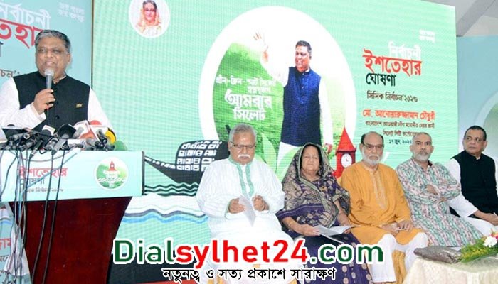 গ্রিন ক্লিন ও স্মার্ট সিলেটের অঙ্গীকার