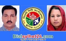 সিলেট সিটিতে সেই দম্পতির পরাজয়