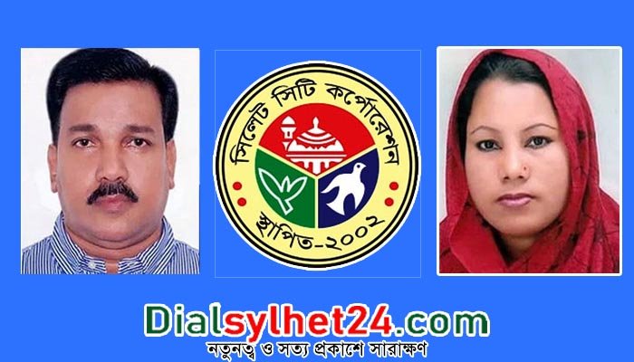 সিলেট সিটিতে সেই দম্পতির পরাজয়