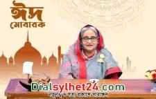 ঈদুল আজহার চেতনায় উদ্বুদ্ধ হয়ে মানবজাতির কল্যাণে কাজ করার আহ্বান প্রধানমন্ত্রীর