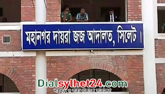 সিলেটে মাছ বিক্রেতা সোহাগ হত্যায় তিনজনের মৃত্যুদণ্ড