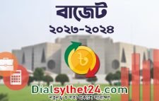 আগামী ২৬ জুন ২০২৩-২৪ অর্থবছরের বাজেট পাস হবে