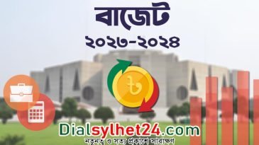 আগামী ২৬ জুন ২০২৩-২৪ অর্থবছরের বাজেট পাস হবে