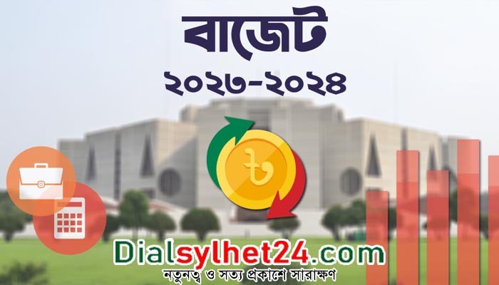 আগামী ২৬ জুন ২০২৩-২৪ অর্থবছরের বাজেট পাস হবে