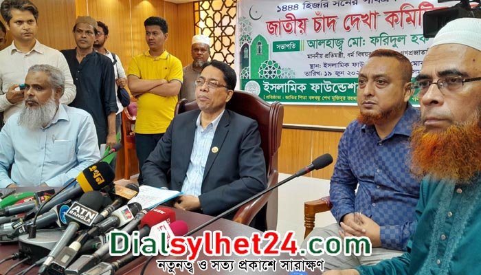 চাঁদ দেখা গেছে, ঈদুল আজহা ২৯ জুন