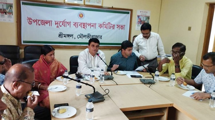 শ্রীমঙ্গলে দুর্যোগ ব্যবস্থাপনা কমিটির সভা