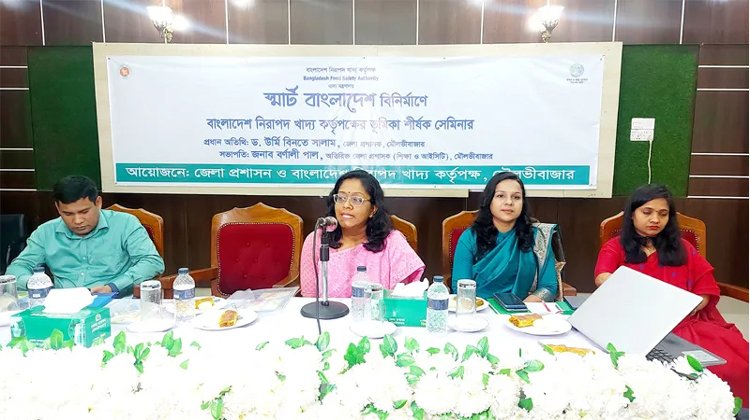 স্মার্ট বাংলাদেশ বির্নিমাণে নিরাপদ খাদ্য নিয়ে সেমিনার
