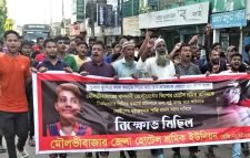 হোটেল শ্রমিক তানিম হত্যার সুষ্টু তদন্ত ও দোষীদের শাস্তির দাবিতে হোটেল শ্রমিক ইউনিয়নের বিক্ষোভ