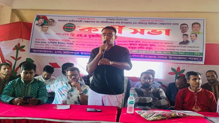 সদর ১নং খলিলপুর ইউনিয়ন স্বেচ্ছাসেবক দলে কর্মী সভা