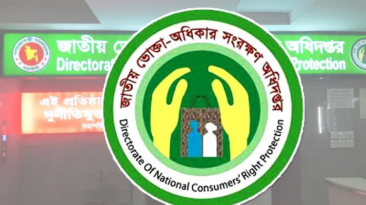 শহরে ভোক্তা অধিকারের অভিযানে ৩ প্রতিষ্ঠানকে ১১ হাজার টাকা জরিমানা
