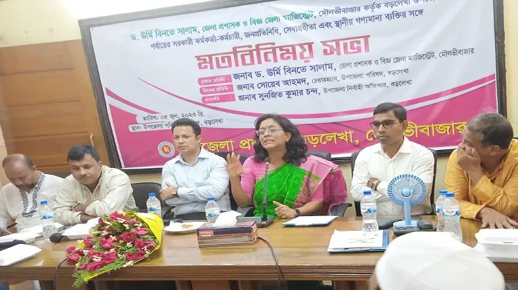 বড়লেখায় প্রশাসনিক কর্মকর্তা ও জনপ্রতিনিধিদের সাথে জেলা প্রশাসকের মতবিনিময়