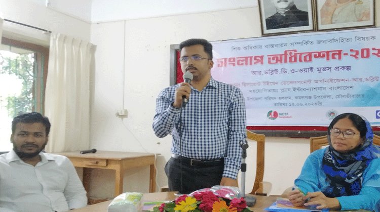 কমলগঞ্জে জবাবদিহিতা বিষয়ক সংলাপ