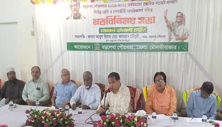 বড়লেখায় পৌর বাজেট প্রণয়নে মতবিনিময় সভা