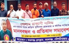 সাংবাদিক নাদিম হত্যার প্রতিবাদে কমলগঞ্জ প্রেসক্লাবের মানবন্ধন