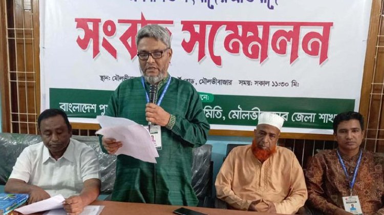 মৌলভীবাজারে অপপ্রচারের বিরুদ্ধে পুস্তক প্রকাশক ও বিক্রেতা সমিতির সংবাদ সম্মেলন