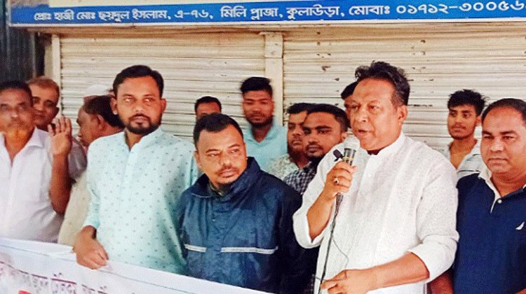 কুলাউড়ায় ‘মিলিপ্লাজা শপিংমলে’ চুরি: ব্যবসায়ী সমিতির মানববন্ধন কর্মসূচি পালন