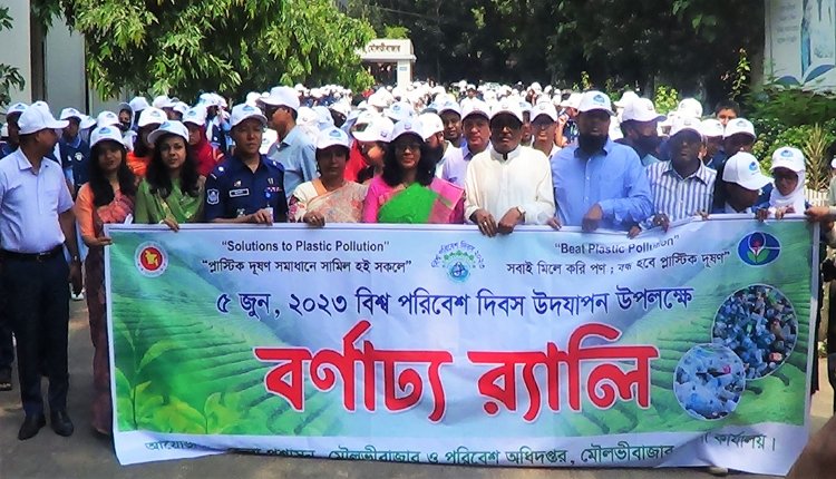 মৌলভীবাজারে নানা আয়োজনের মধ্যদিয়ে বিশ্ব পরিবেশ দিবস ২০২৩ পালিত
