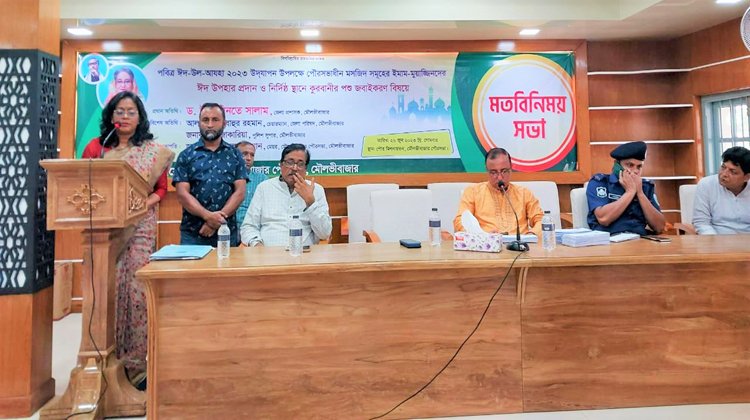 পবিত্র ঈদ-উল আযহা ২০২৩ উদ্যাপন উপলক্ষে ঈদ উপহার প্রদান ও নির্দিষ্ঠ স্থানে কুরবানীর পশু জবাইকরণ বিষয়ে মত বিনিময়