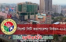 সিসিক নির্বাচন : সংরক্ষিত আসনে নির্বাচিত হলেন যারা