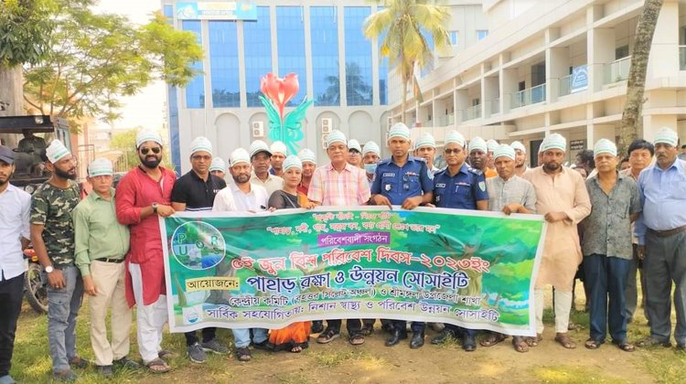 শ্রীমঙ্গলে  বিশ্ব পরিবেশ পালিত