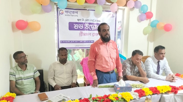 শ্রীমঙ্গল কার্যালয়ের ঋণ বিতরণ কার্যক্রমের উদ্বোধন