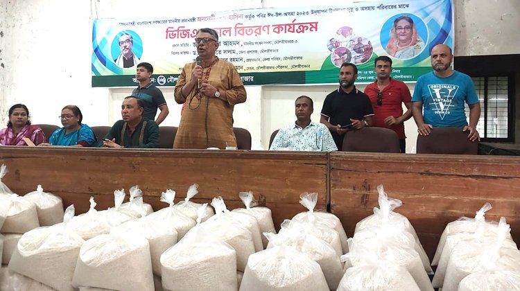 মৌলভীবাজারে পবিত্র ঈদুল আযহা উপলক্ষে প্রধানমন্ত্রীর উপহার হিসেবে ভিজিএফ এর চাল বিতরণ
