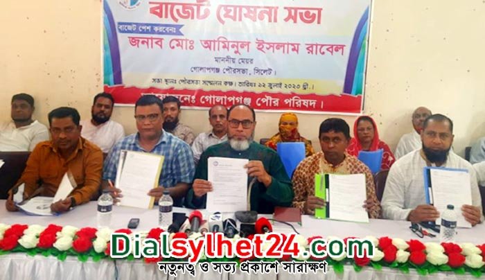 গোলাপগঞ্জ পৌরসভার ৫৮ কোটি টাকার বাজেট ঘোষণা