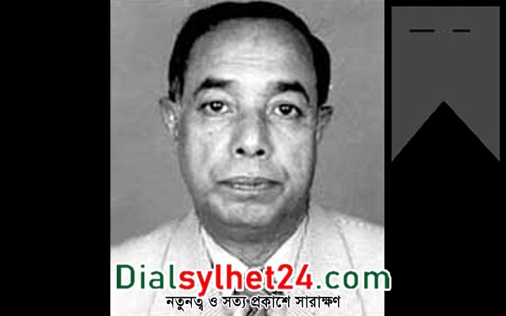 শাবিপ্রবির সাবেক ভিসি প্রফেসর হাবিবুর রহমানের মৃত্যুবার্ষিকী আজ